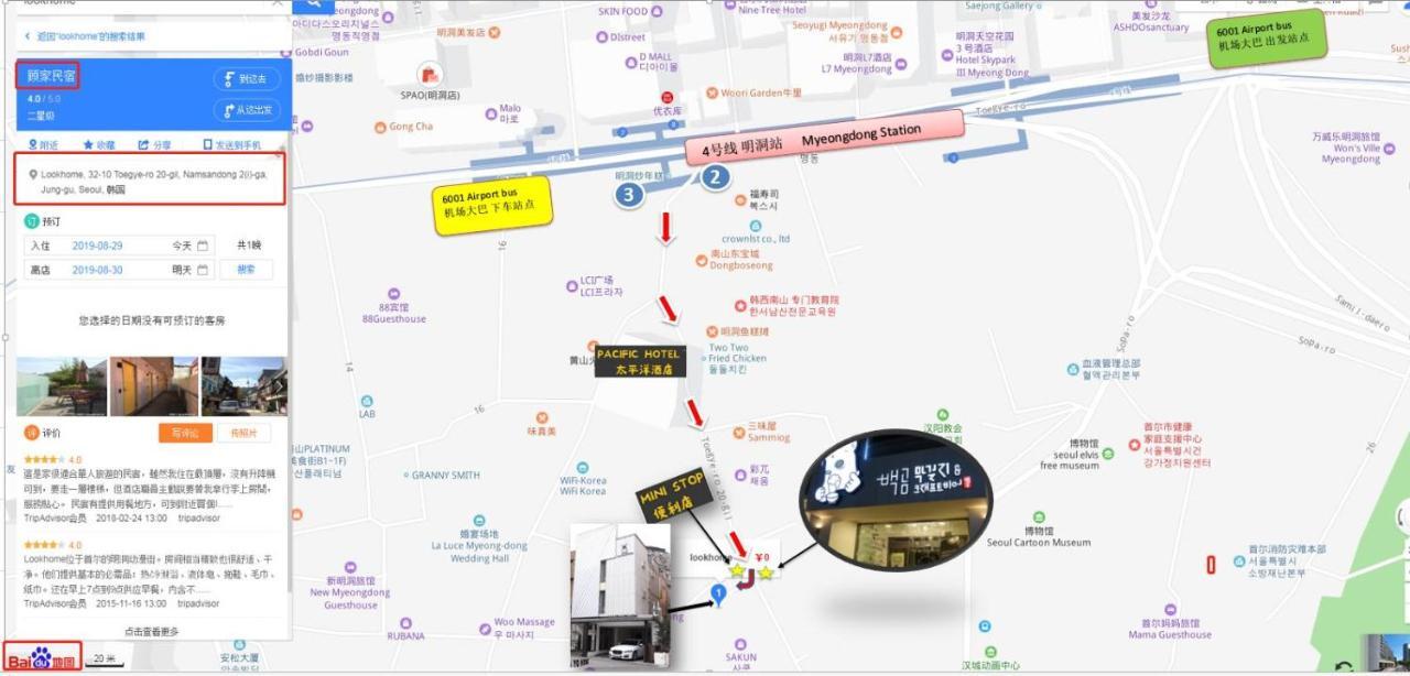 Look Home Guesthouse โซล ภายนอก รูปภาพ